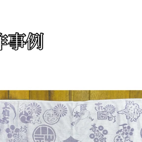 和泉市 様